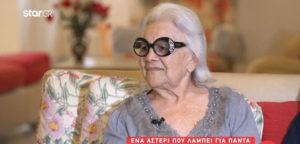 Πέθανε η Μαίρη Λίντα
