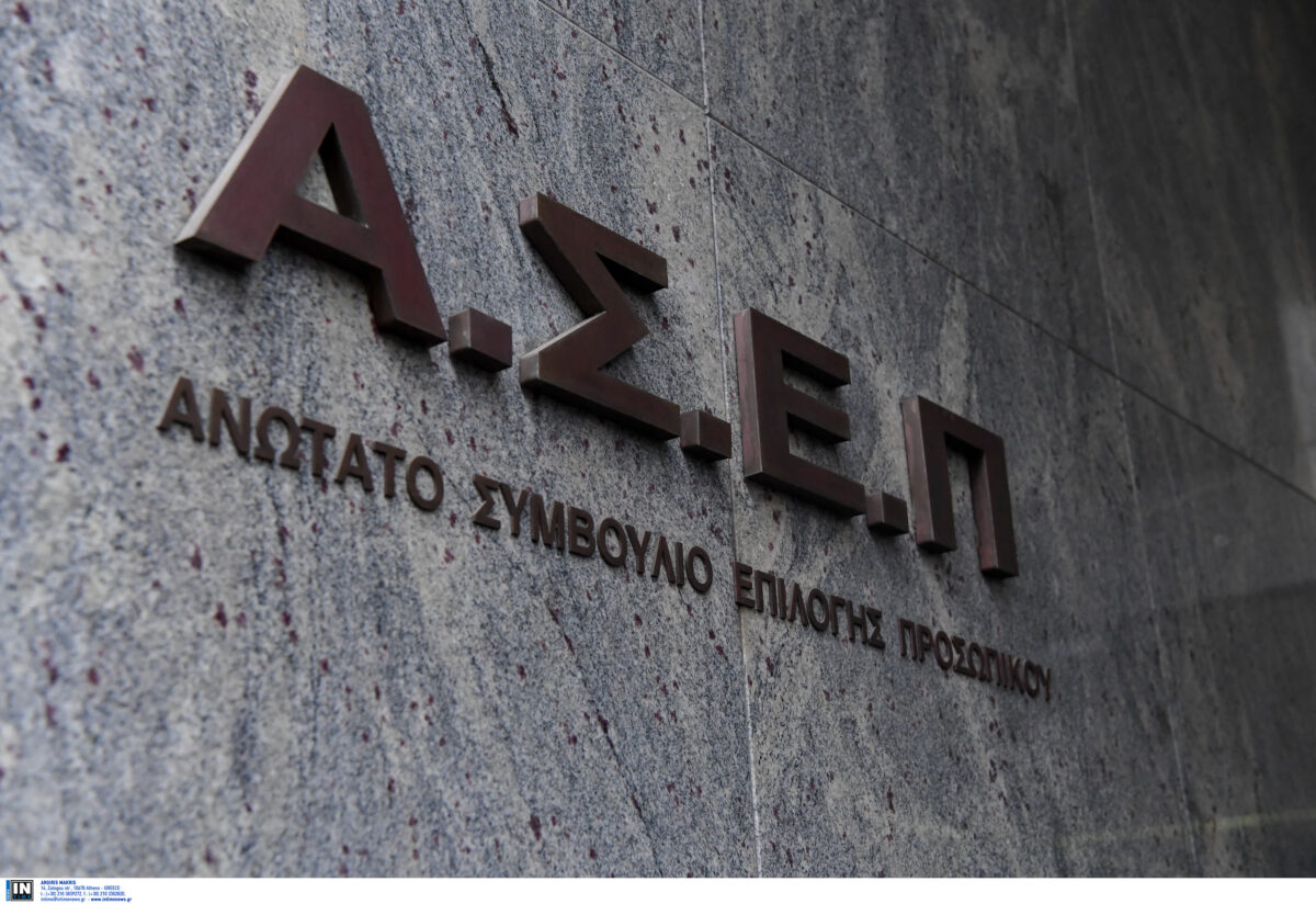 ΑΣΕΠ: Στον «αέρα» η κατάταξη αποφοίτων του πρώην Τμήματος Λαϊκής και Παραδοσιακής Μουσικής