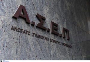 ΑΣΕΠ: Στον «αέρα» η κατάταξη αποφοίτων του πρώην Τμήματος Λαϊκής και Παραδοσιακής Μουσικής
