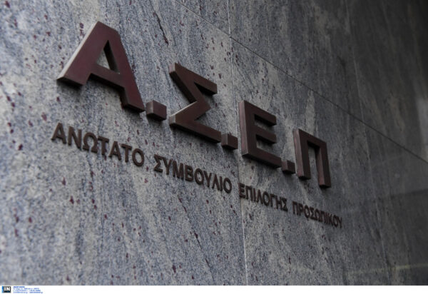 ΑΣΕΠ: Στον «αέρα» η κατάταξη αποφοίτων του πρώην Τμήματος Λαϊκής και Παραδοσιακής Μουσικής