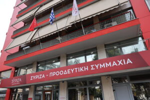 ΣΥΡΙΖΑ: Απλοποίηση των διαδικασιών για τις εκπαιδευτικές επισκέψεις ζητούν βουλευτές