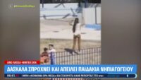 Άνω Λιόσια: Σε άλλο νηπιαγωγείο μετακινείται η διευθύντρια που φώναζε σε παιδιά – Διατάχθηκε ΕΔΕ σε βάρος της