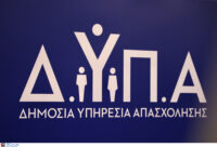 ΔΥΠΑ: 40 νέες θέσεις μαθητείας για τη νέα γενιά – Δείτε πού