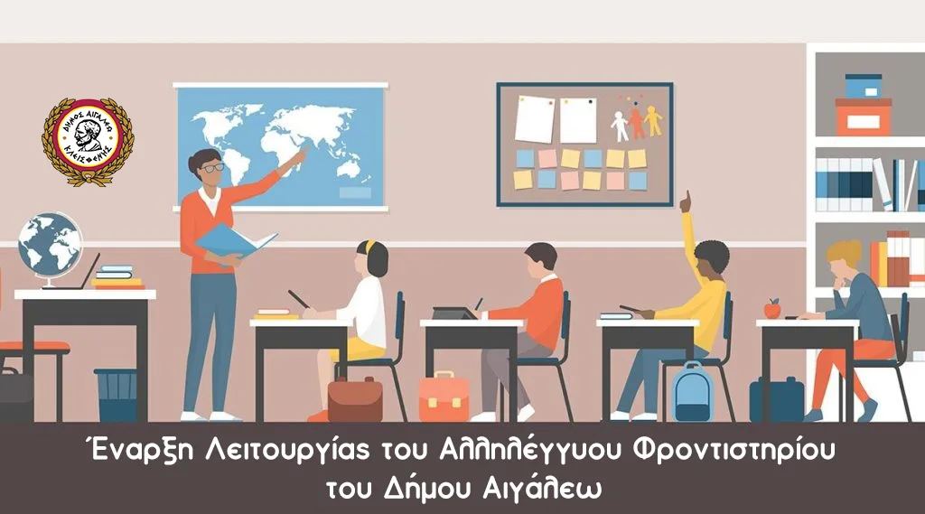 Πανελλήνιες 2027: Δωρεάν φροντιστήριο για μαθητές Γ΄ Λυκείου – Πότε ξεκινούν οι εγγραφές