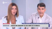 Ζαχαράκη για πολλαπλό βιβλίο: «Είμαι υπουργός όλων των παιδιών – Διορθώνουμε τα λάθη, δεν λογοκρίνουμε το περιεχόμενο»