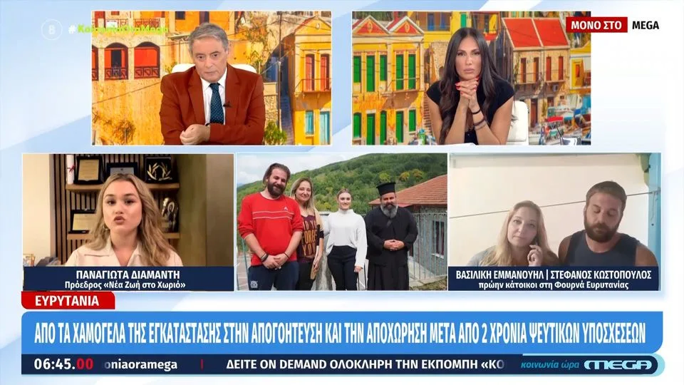 Φουρνά Ευρυτανίας: «Φεύγουμε γιατί το παιδί μας δέχθηκε ισχυρό bullying» – Τι καταγγέλλει πολύτεκνη οικογένεια