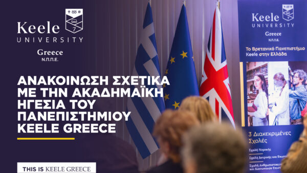Αλλαγές στην ακαδημαϊκή ηγεσία του Keele – Αποχωρεί ο πρύτανης