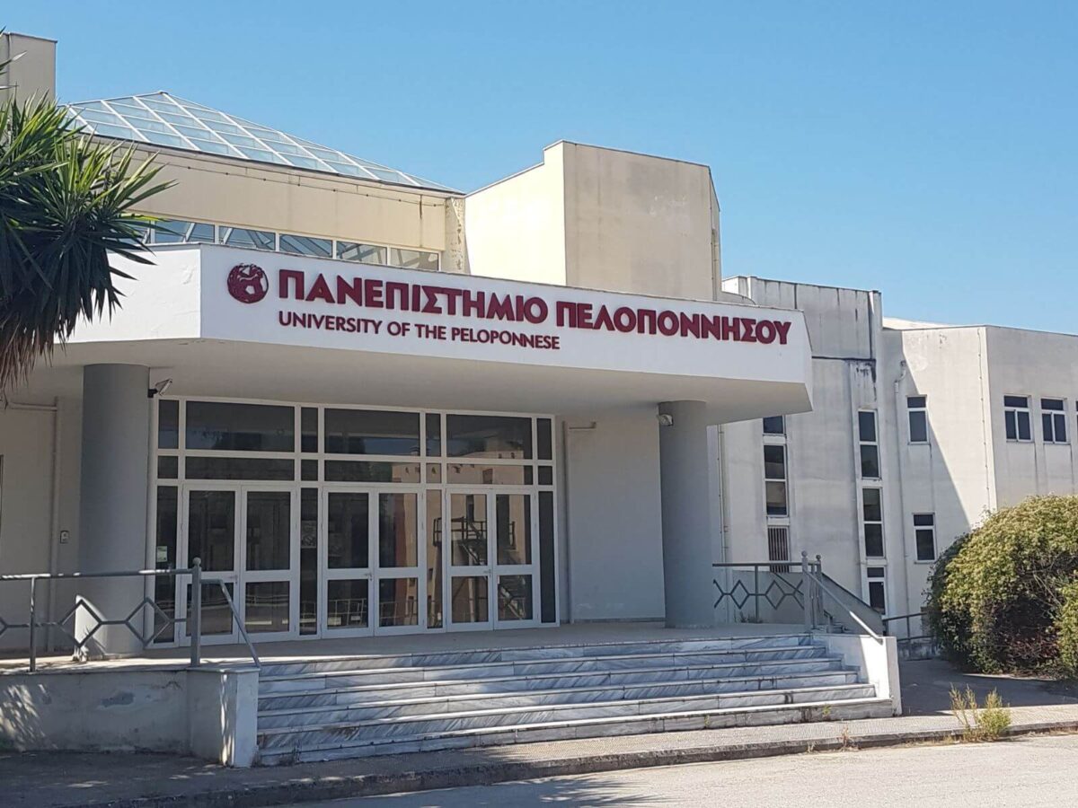 Πανεπιστήμιο Πελοποννήσου: Πρόσκληση υποβολής αιτήσεων ΠΜΣ «Διακυβέρνηση και Δημόσιες Πολιτικές» – Προθεσμίες
