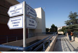 Εκπαιδευτικοί για άνοιγμα σχολείων: «Όλο και περισσότερες οικογένειες πληρώνουν για όσα θα έπρεπε να παρέχονται δωρεάν»