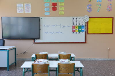 Νέα παρέμβαση για τα κενά στα σχολεία: «Κρατικό Πιστοποιητικό Γλωσσομάθειας και IB δεν υλοποιούνται με κενά»