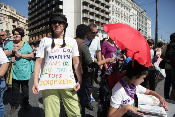 Σχολεία χωρίς προσωπικό και υποστήριξη για μαθητές με αναπηρία – Καταγγελίες για σοβαρές ελλείψεις
