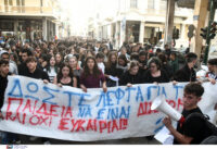 Καταγγελίες φοιτητών για βία, απειλές και προσπάθεια φίμωσης στο Πανεπιστήμιο Πατρών