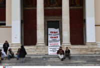 Υποβαθμισμένα τα δημόσια ΑΕΙ: Η ΠΟΣΔΕΠ ζητά αυξήσεις και προαναγγέλλει κινητοποιήσεις