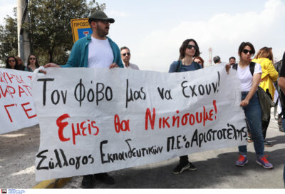 Στους δρόμους οι καθηγητές για συνδικαλιστικές διώξεις και ελλείψεις στα σχολεία – Στα 15.000 τα κενα στις τάξεις