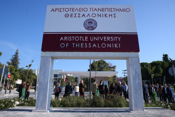 Εγκαινιάστηκε νέα πύλη εισόδου στο ΑΠΘ με επίκεντρο τη φιλοξενία και την εξωστρέφεια