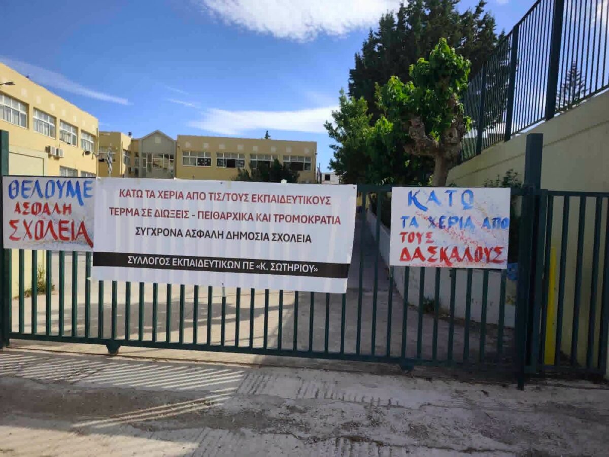 Έπεσε το ταβάνι σε σχολείο και στέλνουν στο πειθαρχικό  22 εκπαιδευτικούς: Σφοδρές καταγγελίες για μετακύλιση ευθυνών