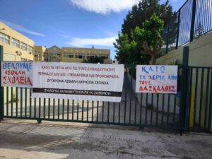 Έπεσε το ταβάνι σε σχολείο και στέλνουν στο πειθαρχικό  22 εκπαιδευτικούς: Σφοδρές καταγγελίες για μετακύλιση ευθυνών
