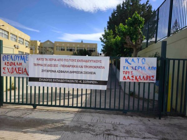 Έπεσε το ταβάνι σε σχολείο και στέλνουν στο πειθαρχικό  22 εκπαιδευτικούς: Σφοδρές καταγγελίες για μετακύλιση ευθυνών