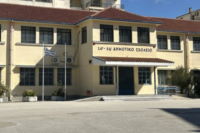 Έπεσαν σοβάδες στην είσοδο δημοτικού σχολείου στις Σέρρες – Κλειστό μέχρι να ολοκληρωθεί ο έλεγχος
