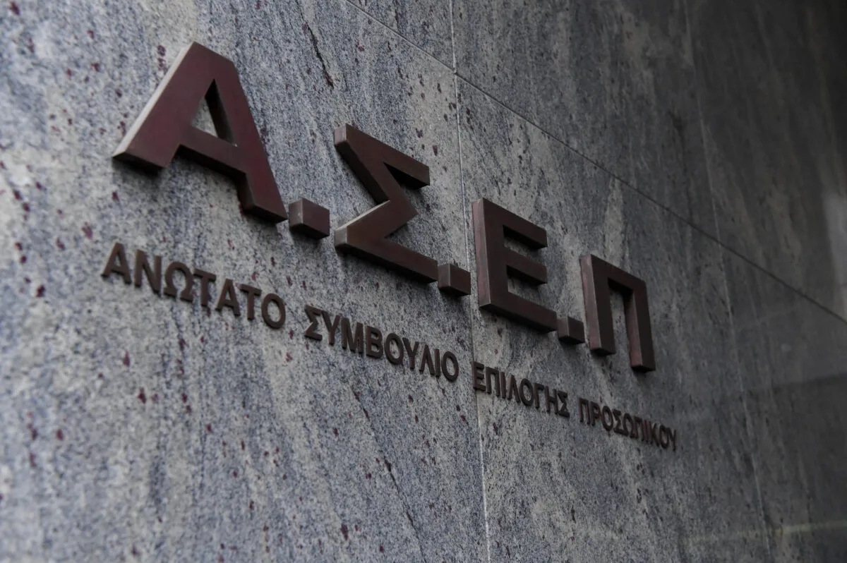 ΑΣΕΠ: Οι 387 φορείς που θα προσλάβουν 3.262 μονίμους υπαλλήλους