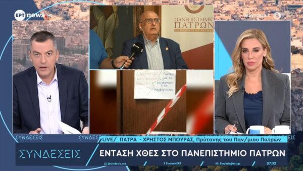 Πανεπιστήμιο Πατρών: Σοβαρές καταγγελίες από τον πρύτανη – «Απώθησαν τους φύλακες, εξύβρισαν και έφτασαν στο γραφείο μου»