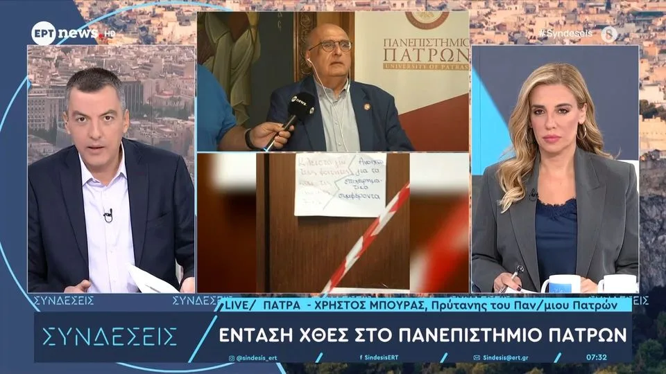 Πανεπιστήμιο Πατρών: Σοβαρές καταγγελίες από τον πρύτανη – «Απώθησαν τους φύλακες, εξύβρισαν και έφτασαν στο γραφείο μου»
