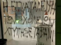 «Η εγκατάλειψη των σχολείων χτύπησε ταβάνι»: Παρέμβαση Ρουβίκωνα στο Υπουργείο Παιδείας