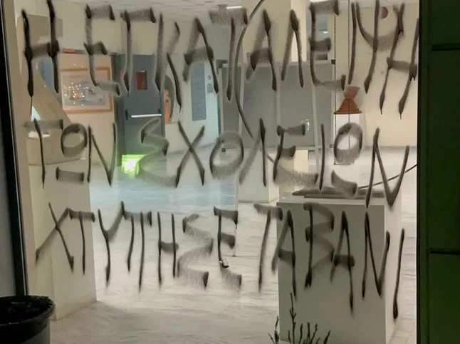 Παρέμβαση Ρουβίκωνα στο Υπουργείο Παιδείας – Μπήκαν στον προαύλιο χώρο