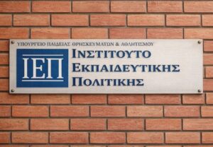 Περισσότερα κορίτσια στην Πληροφορική και τα STEM – Πώς μπορούν να συμμετάσχουν τα σχολεία στο πρόγραμμα Empower